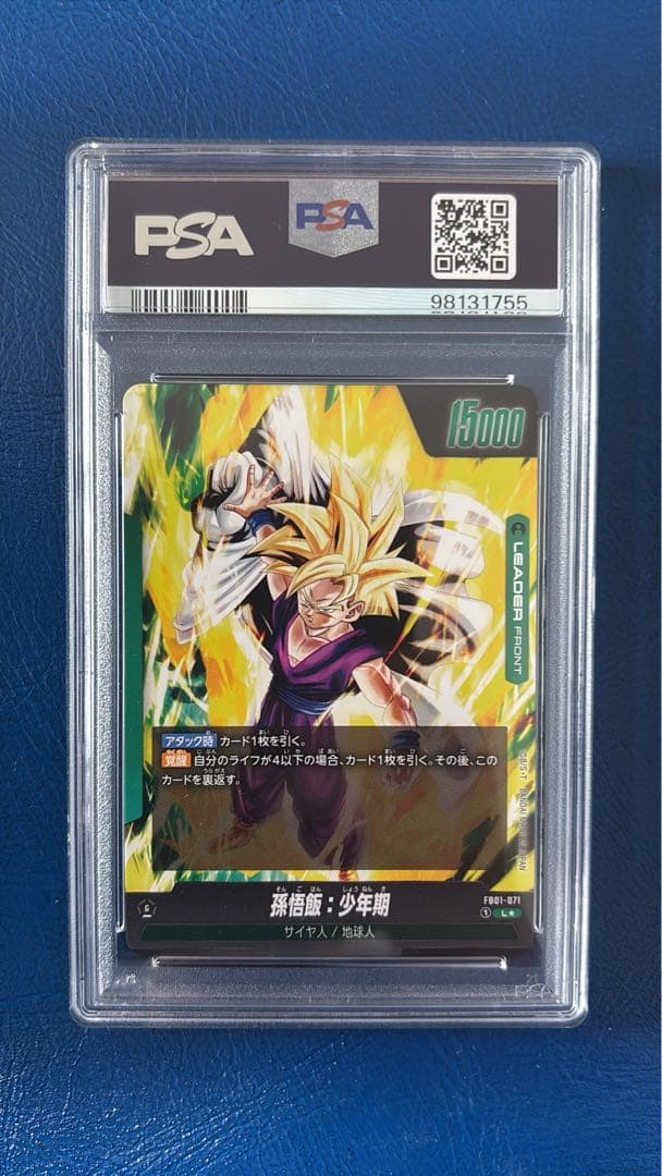 フュージョンワールドFB01-071 孫悟飯:少年期リーダーパラレル psa10