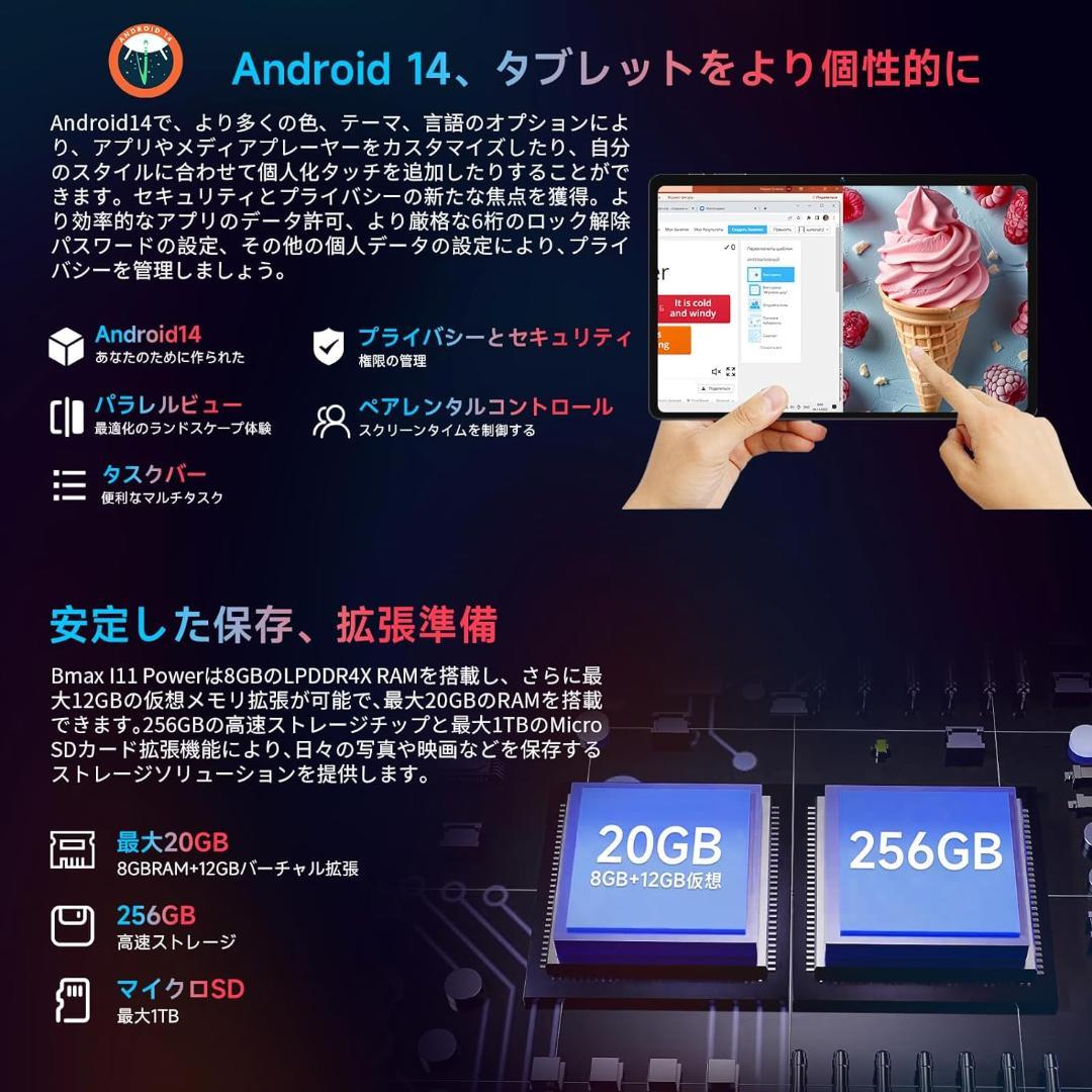 ✨美品✨11インチタブレット✨BMAX♡I11 Power 専用保護フィルム付属
