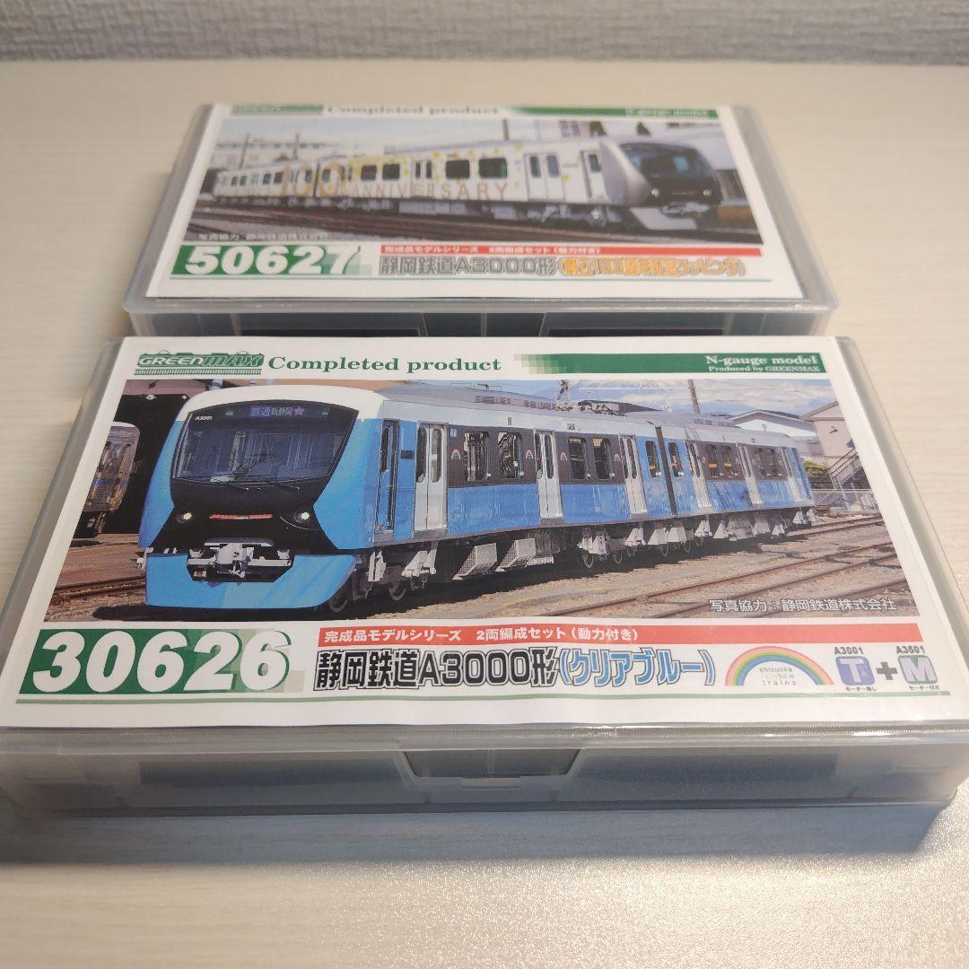 グリーンマックス　GM　静岡鉄道 A3000形　クリアブルー＆創立100周年記念