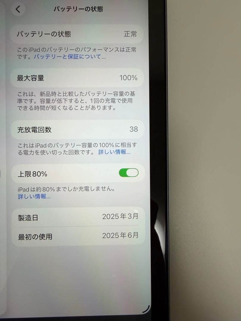 【未使用に近い】iPad mini（A17 Pro）第7世代+付属品セット【美】