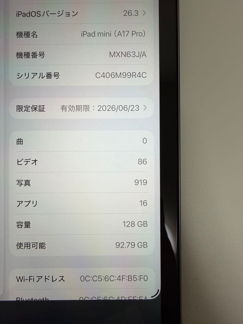 【未使用に近い】iPad mini（A17 Pro）第7世代+付属品セット【美】