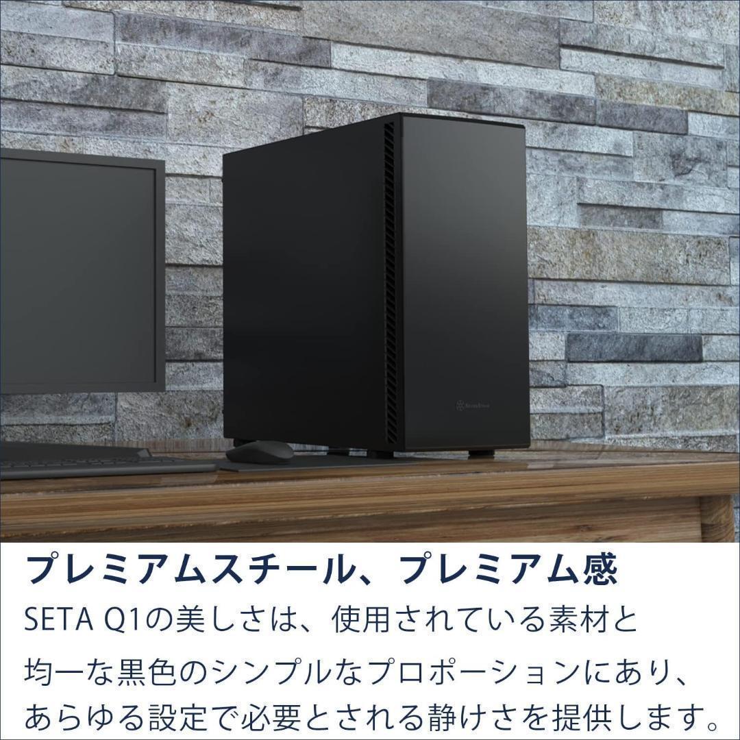 未使用 Silver Stone SETA 静音ケース SST-SEQ1B