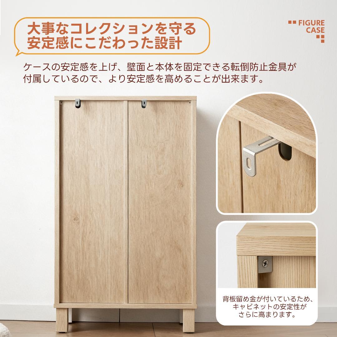 【ナチュラル】ガラスケース コレクションケース 高調節可 強化ガラス 4段可動棚