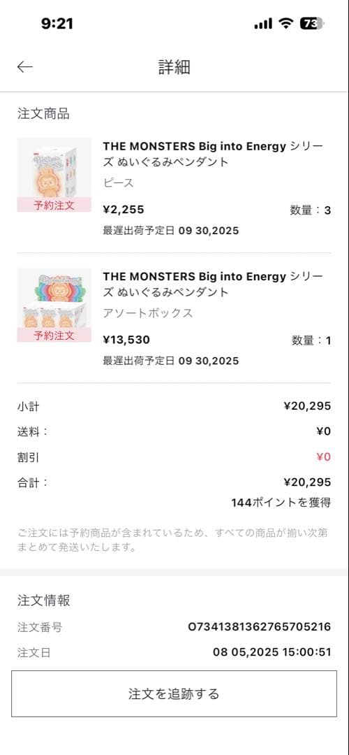 土日限定価格！未開封！POPMART正規品Big Energyアソートボックス