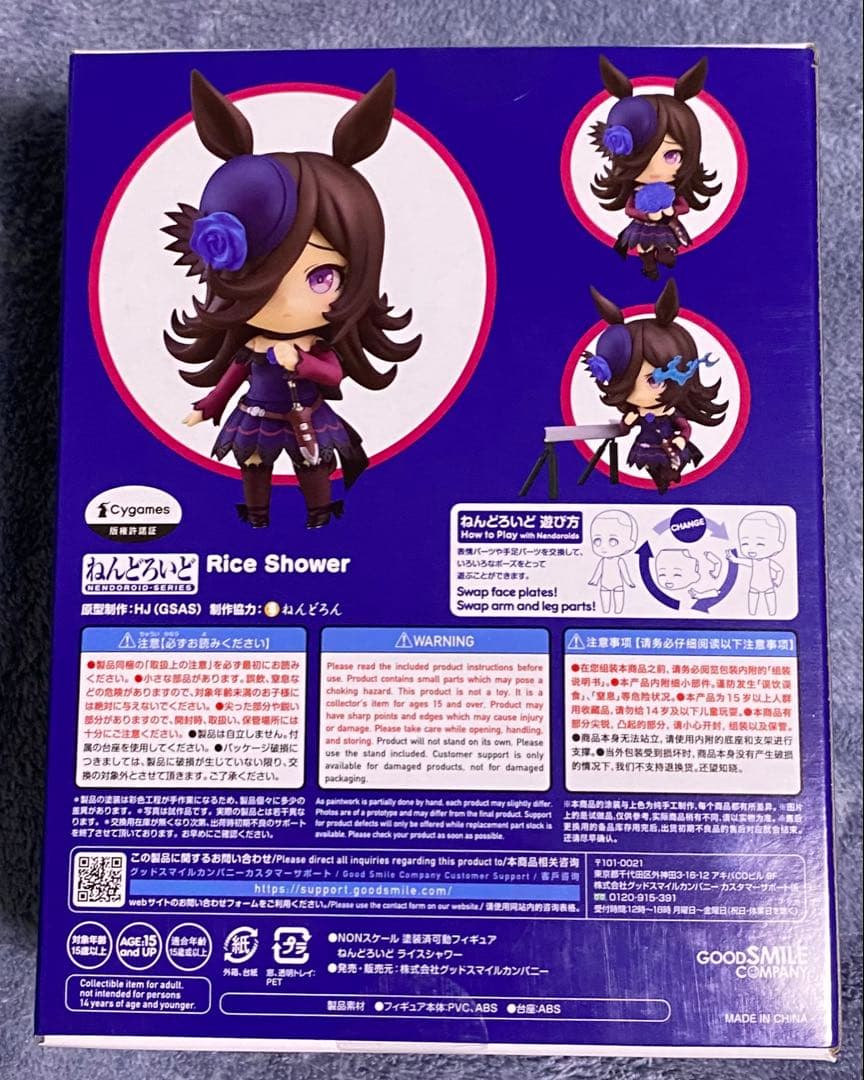 ライスシャワー　ねんどろいど　箱・備品付き