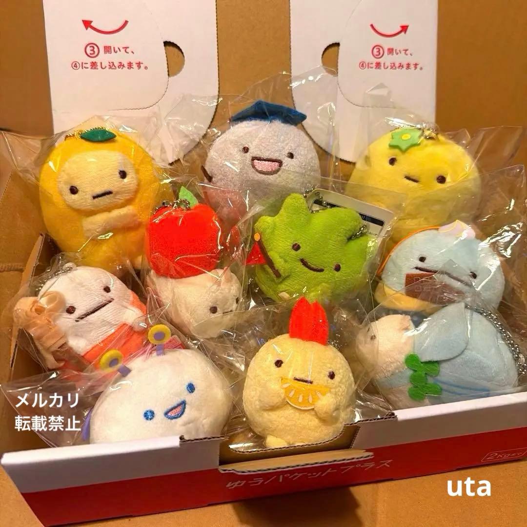 【レア】＊すみっコぐらし　まとめ売り　プライズ　キーチェーン等（計10点）