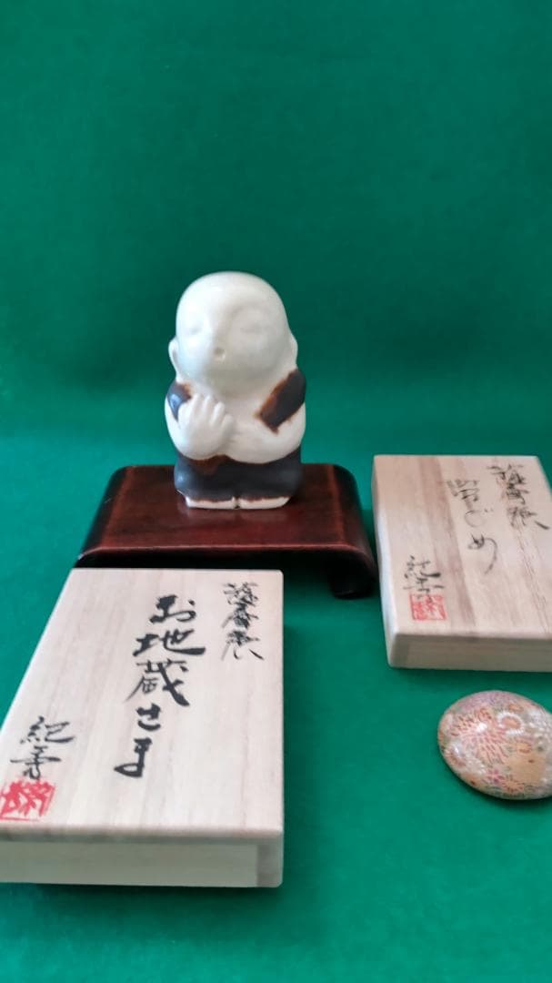 春の希望額セール‼薩摩焼　(帯留め お地蔵様)　唐津焼　(盃鮫肌片口)セツト