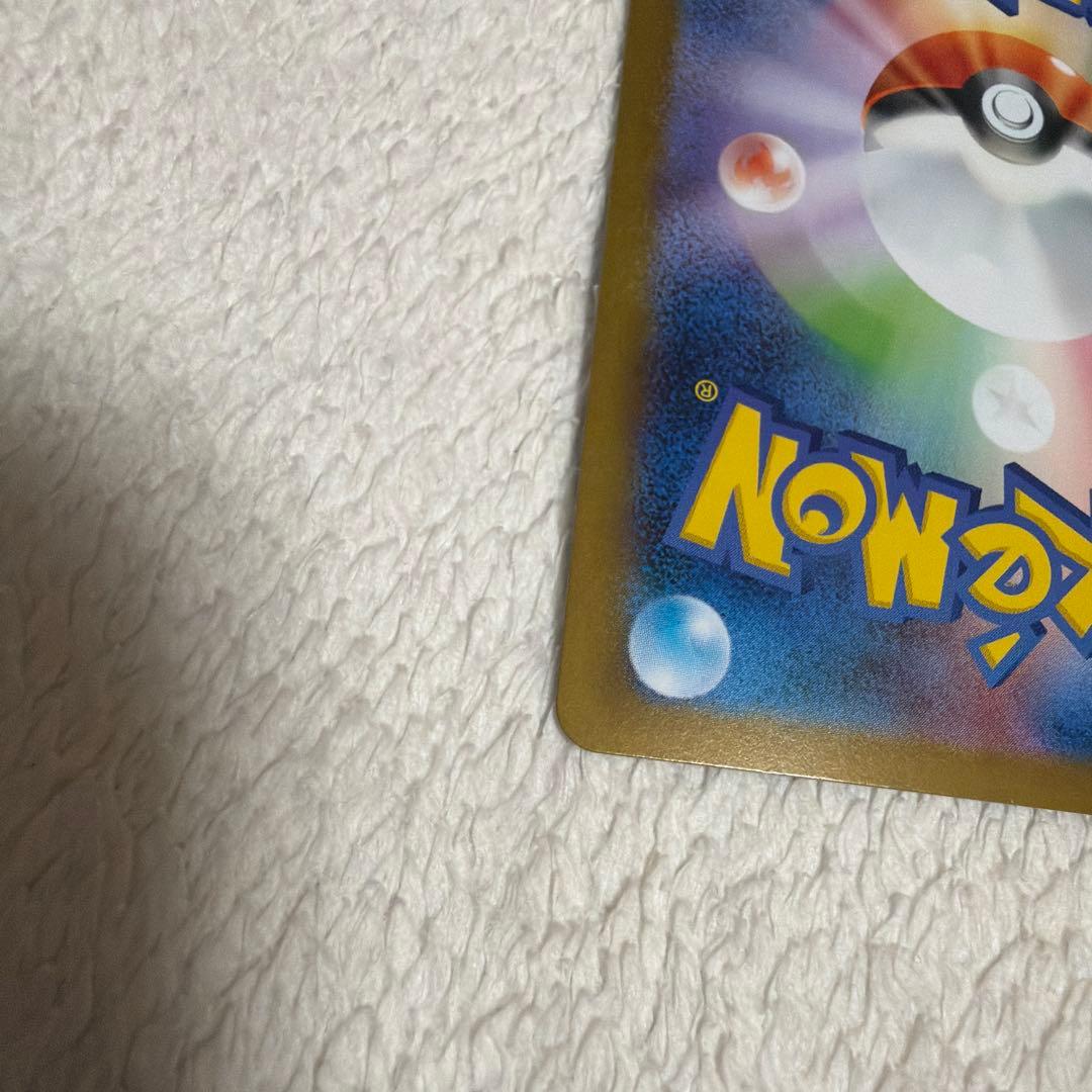 レシラムex SAR SV11W ホワイトフレア 168/086