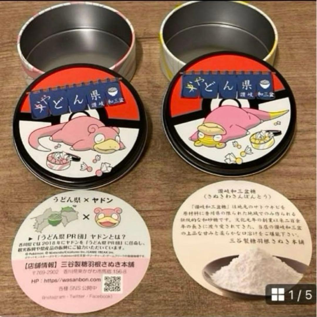 ポケモン　ヤドン　フィギュア　キーホルダー　アクリルスタンド　マグネット　缶