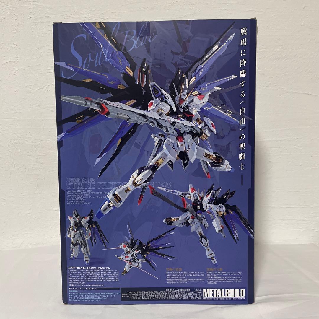メタルビルド ストライクフリーダム　SOUL BLUE L BUILD