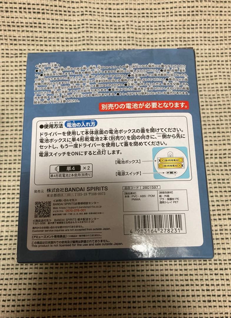 鬼滅の刃　フィギュアライト　6点セット　プチっと灯りマス 炭治郎 義勇 しのぶ