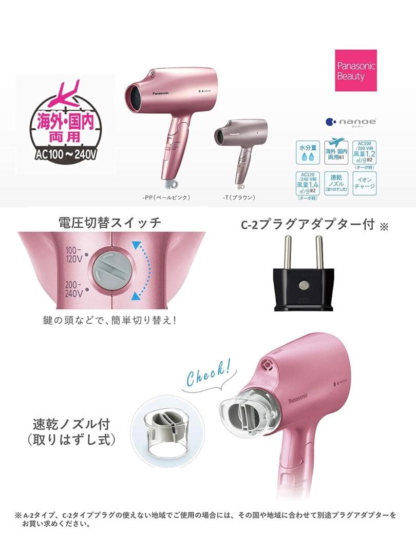Panasonic EH-CNA5B ドライヤー　ナノケア　パナソニック