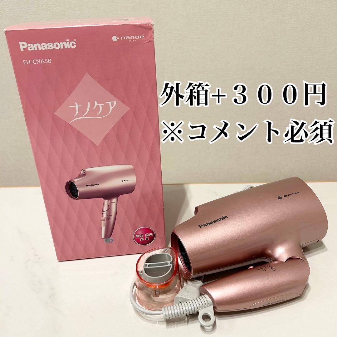 Panasonic EH-CNA5B ドライヤー　ナノケア　パナソニック