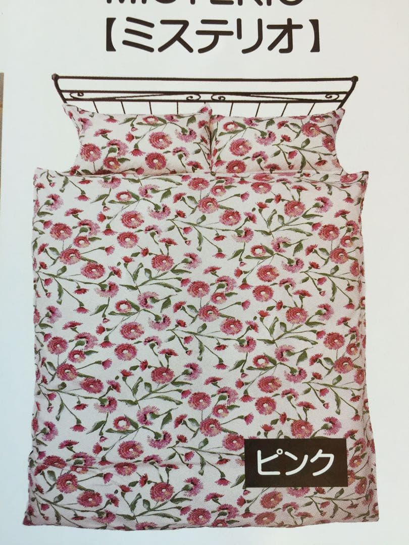 【Kyoko】新品【シビラ】掛カバー(150×210)【ミステリオ】ピンク