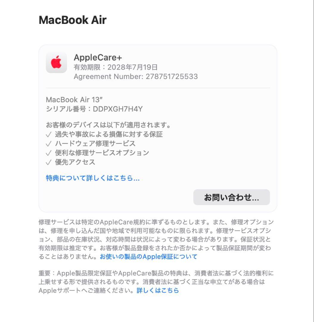 M4 MacBook Air 13インチ　メモリ24GB 容量1TB