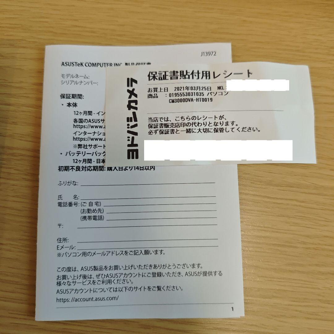 ミ*ナ様 ASUS Chromebook Detachable CM3000