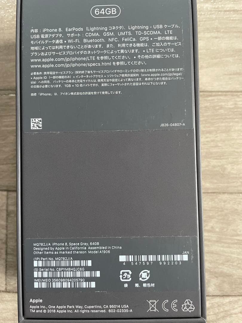 iPhone 8 64GB スペースグレー　美品　箱付き