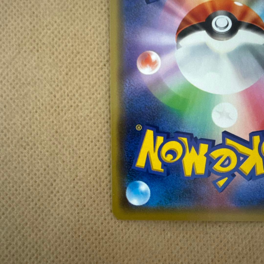 漫才ごっこピカチュウ プロモ 407/SM-P