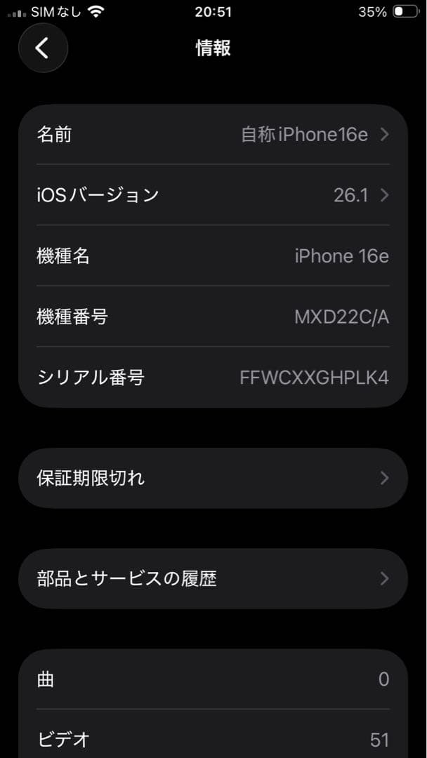 iPhoneSE 第2世代 128GB プロダクトレッド