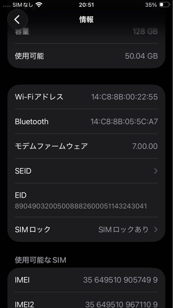 iPhoneSE 第2世代 128GB プロダクトレッド