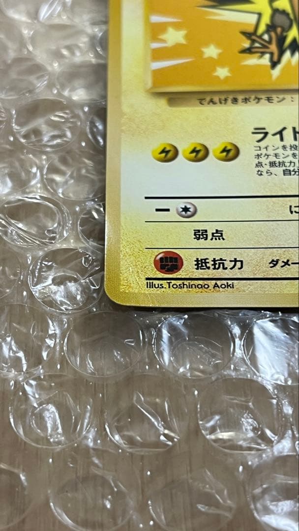 サンダー・ファイヤー ANAスペシャル99バージョン