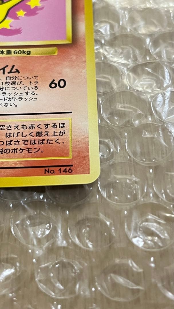 サンダー・ファイヤー ANAスペシャル99バージョン
