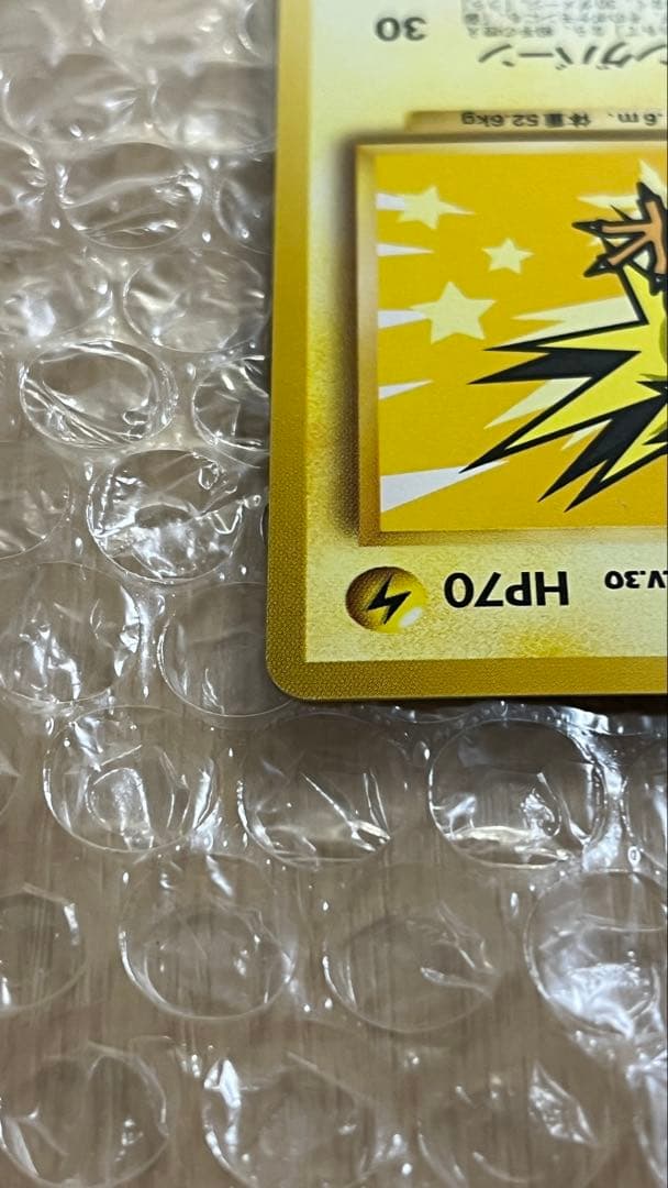 サンダー・ファイヤー ANAスペシャル99バージョン