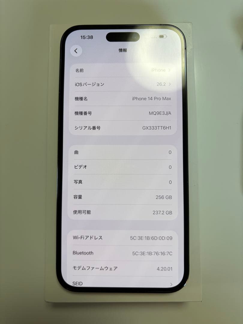iPhone 14 Pro Max 256GB ディープパープル