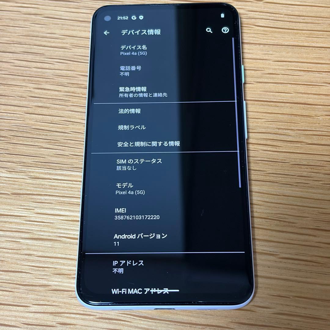 スマートフォン本体 7761 Google pixel4a 5g
