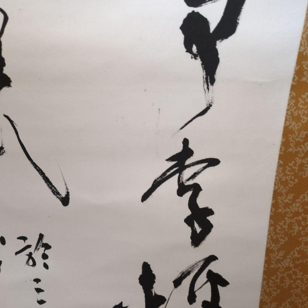 徐三白 書道 掛軸 漢字作品　許渾の詩　木箱付き