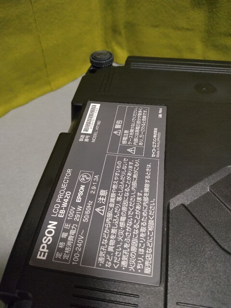 EPSON EB-W420 プロジェクター本体＋おまけ