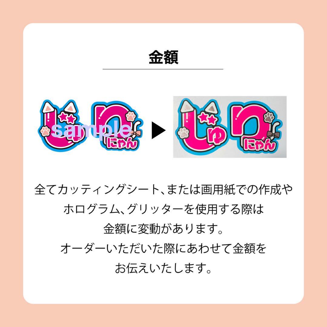うちわ文字 オーダー受付ページ