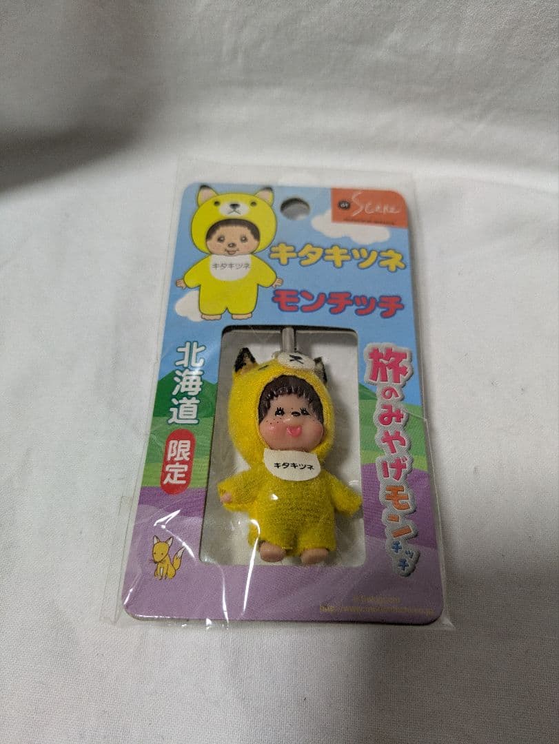モンチッチご当地ストラップまとめ売り