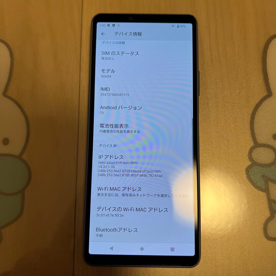 Xperia 10 III SOG04 ブルー　SIMフリー 判定○ 本体のみ