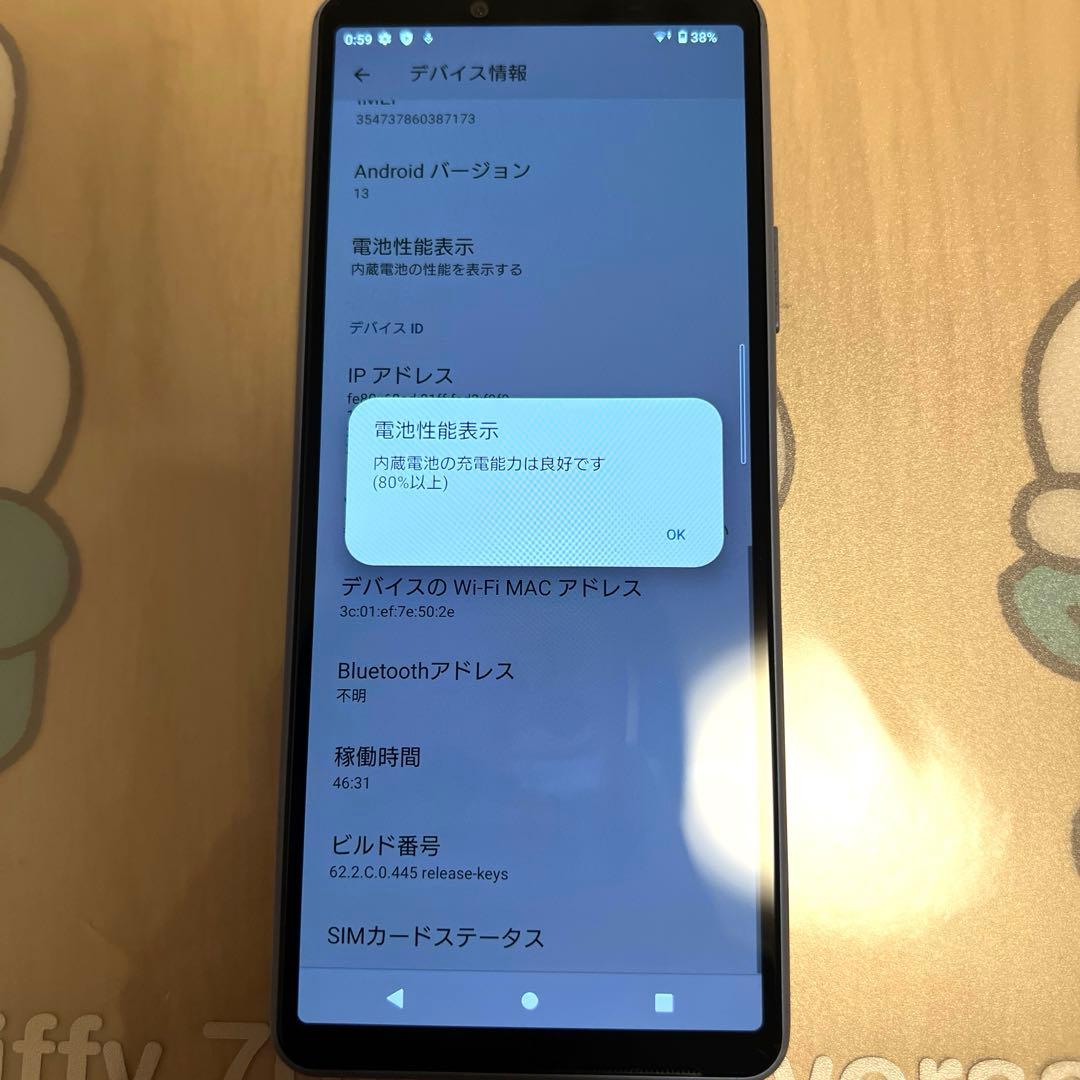 Xperia 10 III SOG04 ブルー　SIMフリー 判定○ 本体のみ