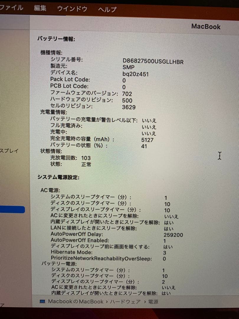 MacBook 12インチ 2017 シルバー