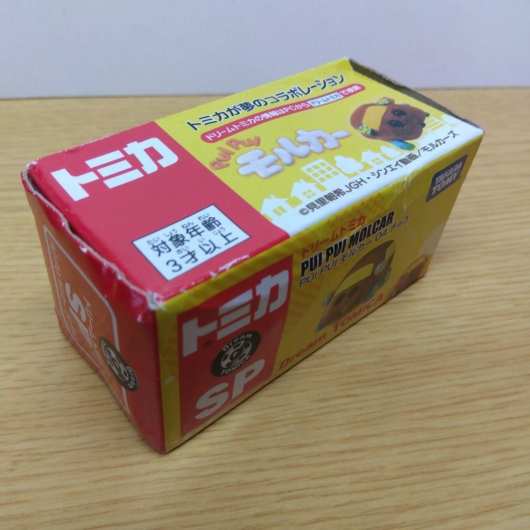 【希少】トミカ 　PUI PUI モルカー　コンプリート　7種セット