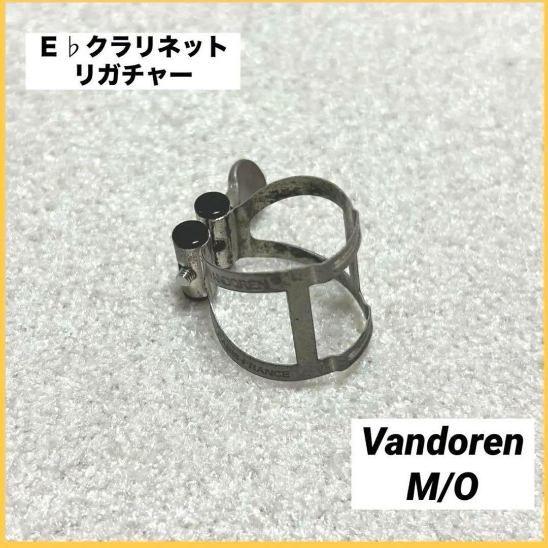 エスクラリネット バンドレン マウスピースB44 リガチャー M/O