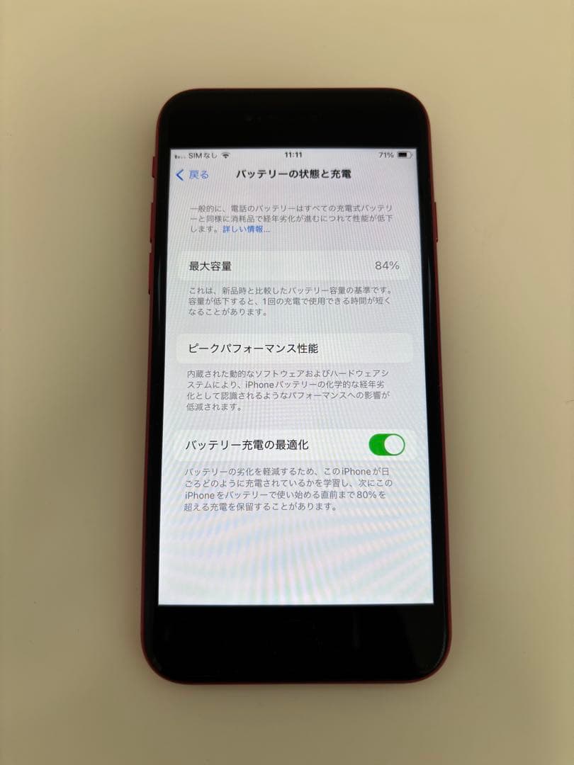 iPhone SE（第２世代）64GB SIMロックなし　本体のみ