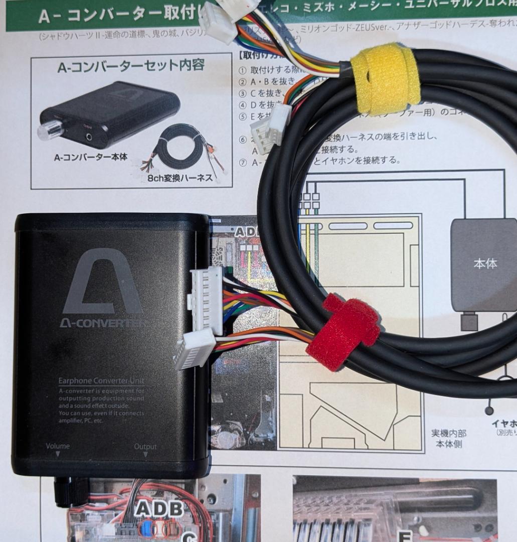りく　部品　A-コンバーター（2）【8ch】配線付き（動作確認済み）