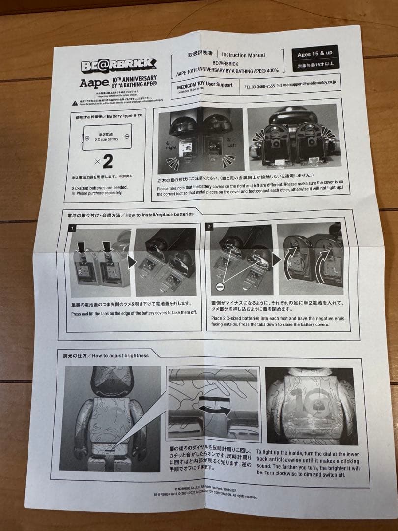 その他 BE@RBRICK AAPE BY A BATHING APE(R) 10th