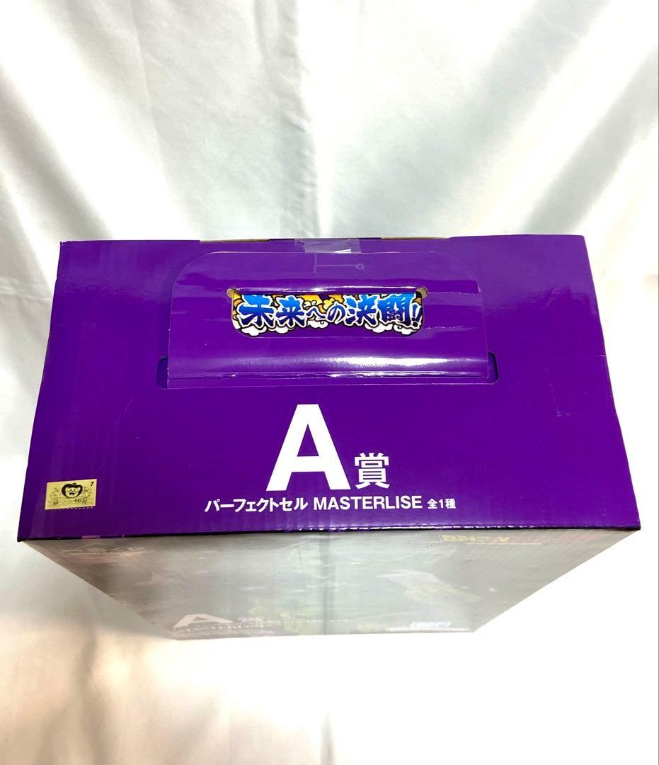 【新品未開封】 一番くじ ドラゴンボール A賞 パーフェクト セル
