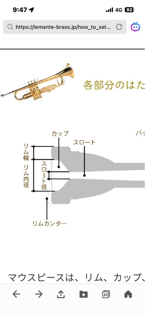 CONN 3　トロンボーン用　マウスピース