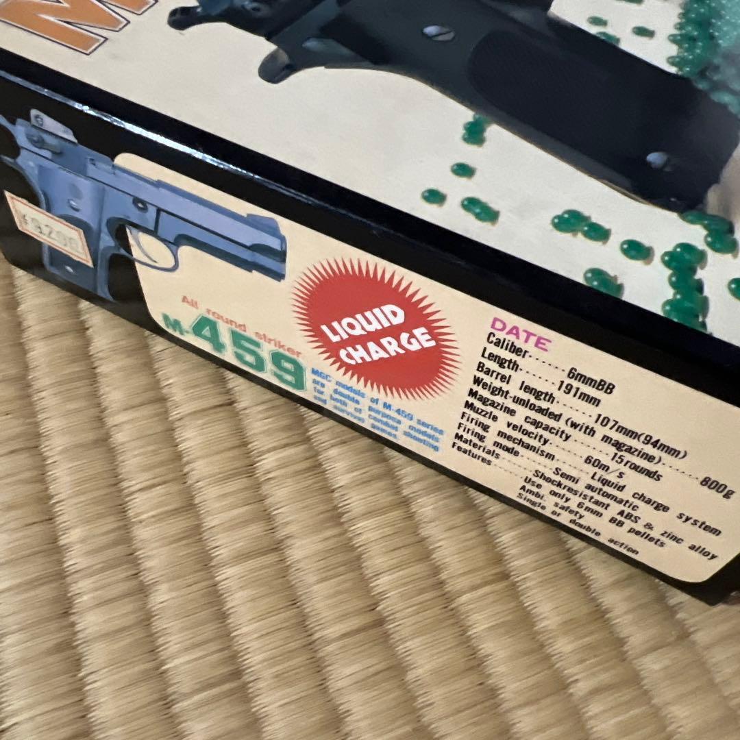 MGC 459 エアーソフトピストル