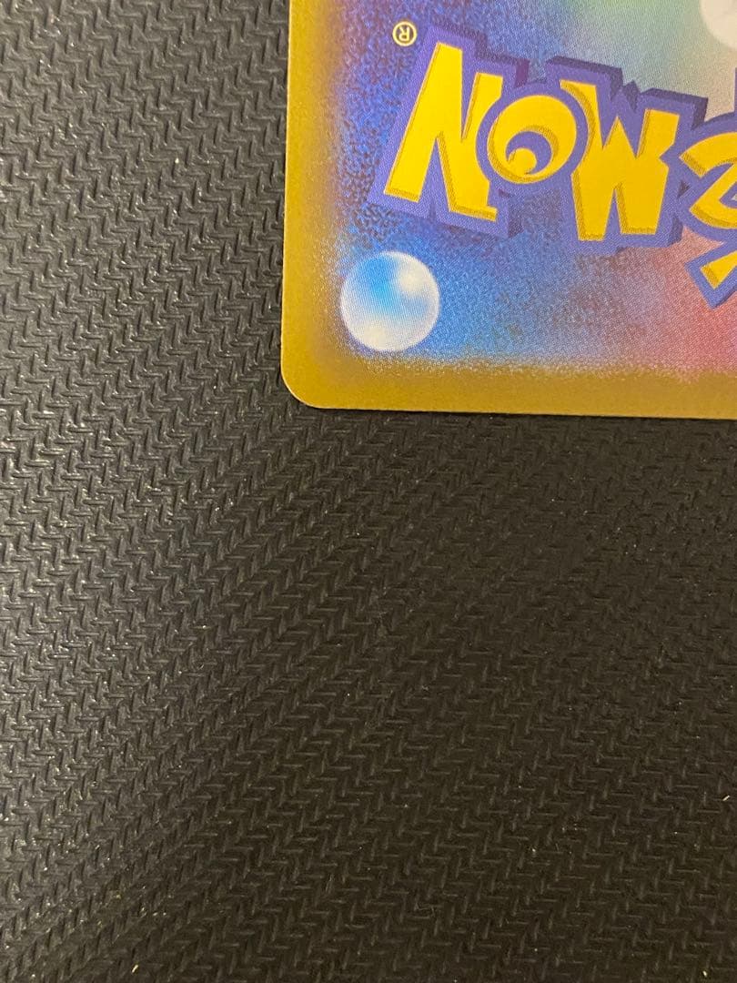 アセロラのいたずら sar サポートカード