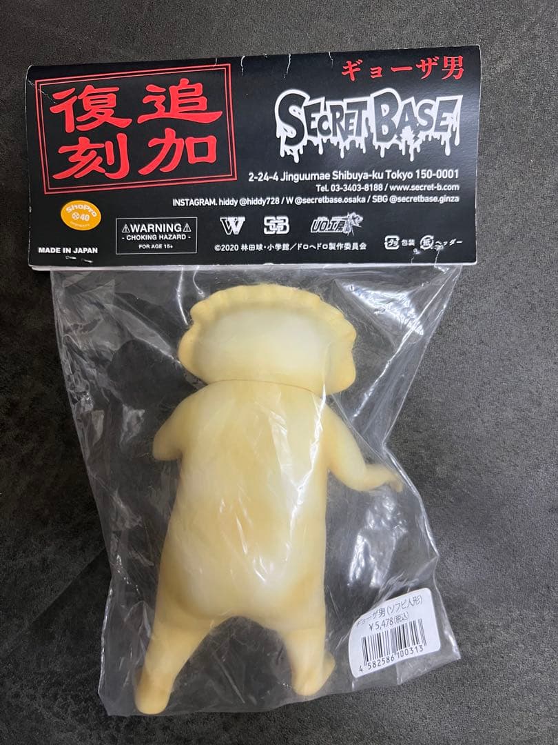 ドロヘドロ　ギョーザ男　ソフビ