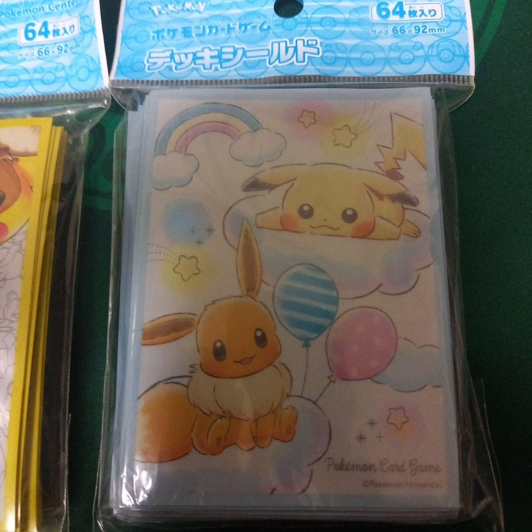 ピカブイスリーブ 未開封2個セット