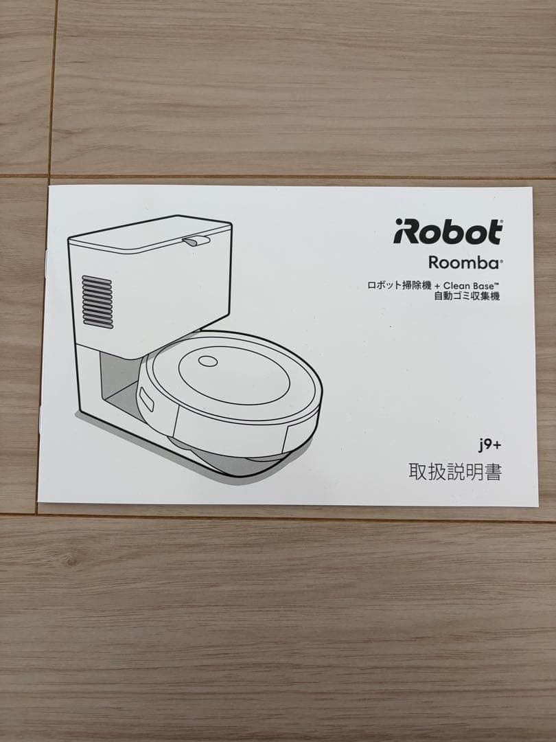 Roomba j9+ロボット掃除機 取扱説明書付き