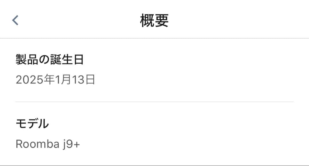 Roomba j9+ロボット掃除機 取扱説明書付き