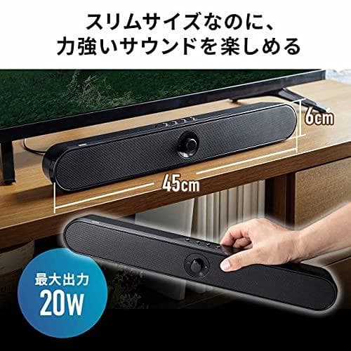 サンワダイレクト サウンドバー 幅45cm 20W Bluetooth/有線 *